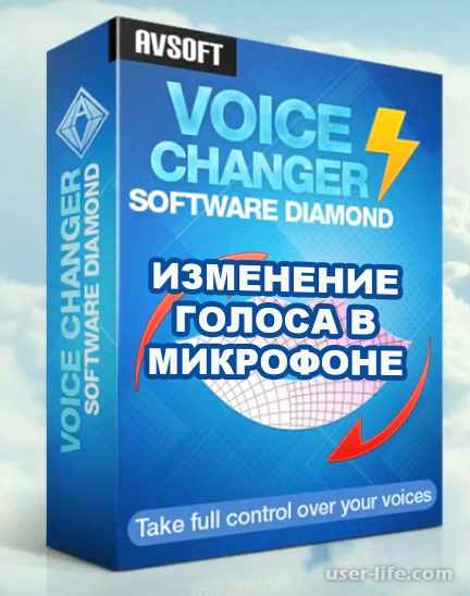 AV Voice Changer Diamond    