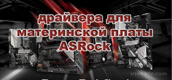     ASRock 