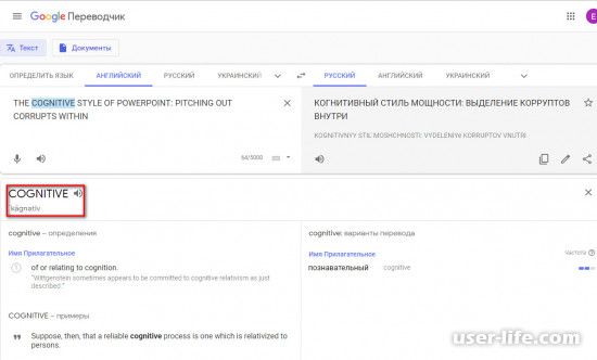 Google translate  