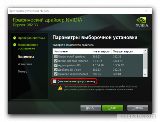   NVIDIA Geforce Experience    