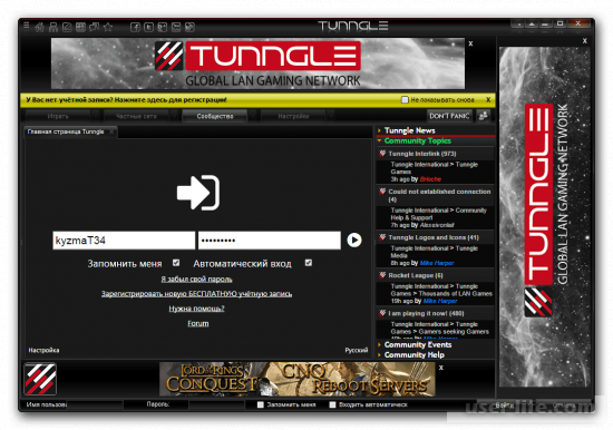 Tunngle install incomplete