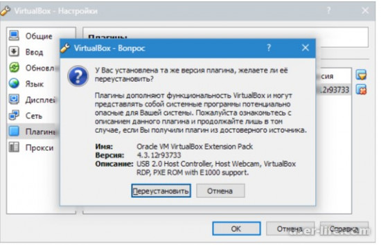   Oracle VM VirtualBox Extension Pack 