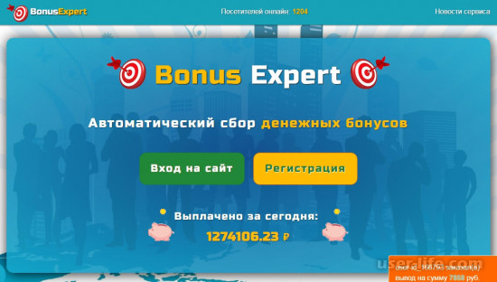    :    Bonus magnet  Webmoney  