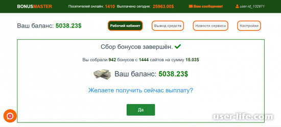    :    Bonus magnet  Webmoney  