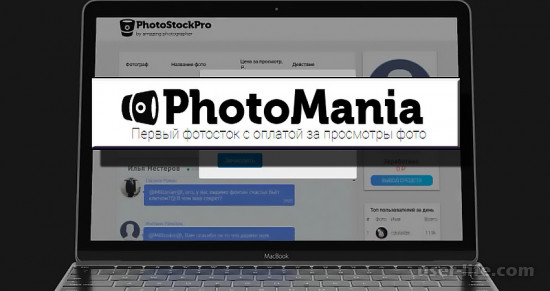 :        Photomania 