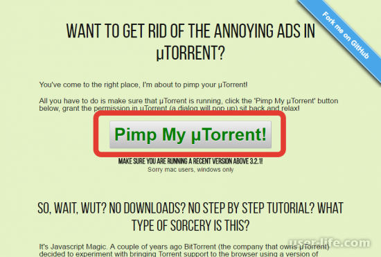 Pimp My uTorrent   