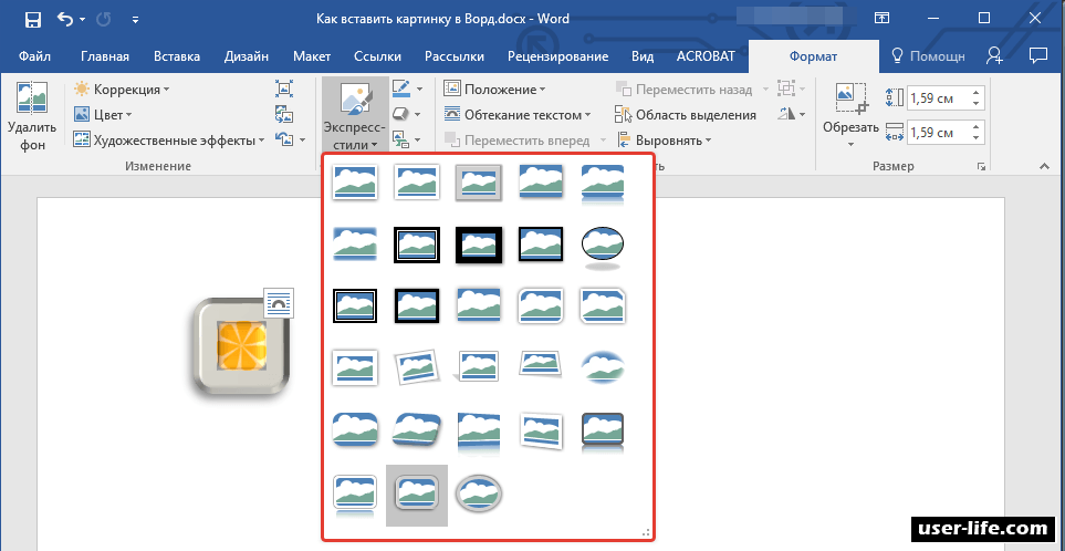 Вставка рисунка в майкрософт ворд