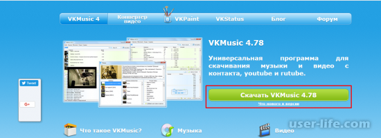 VKMusic Citynov    