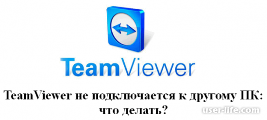 TeamViewer       