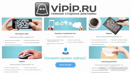 Vipip ru           