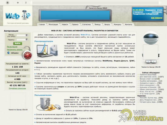 Web-Ip ru      