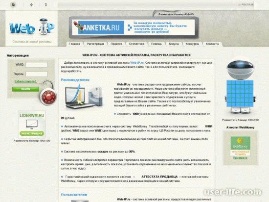 Web-Ip ru      