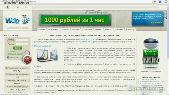 Web-Ip ru      