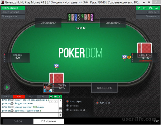 Pokerdom:  -      