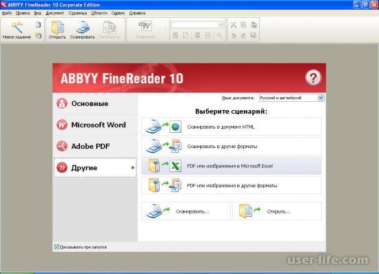 Abbyy Finereader        