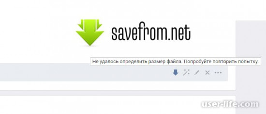 Savefrom net       