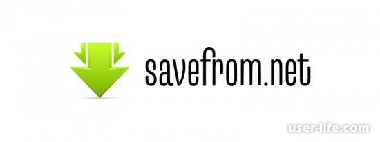 Savefrom net       