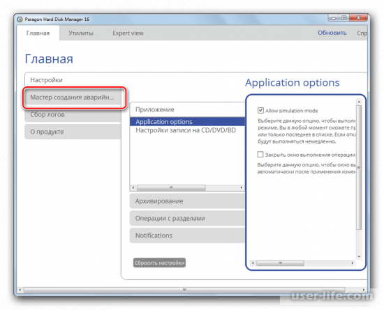 Paragon Hard Disk Manager 15  