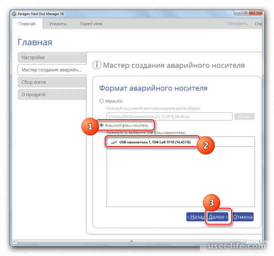 Paragon Hard Disk Manager 15  