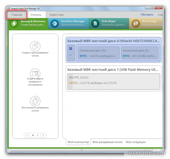 Paragon Hard Disk Manager 15  