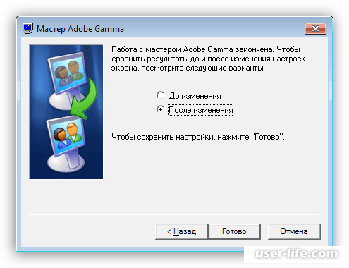 Adobe Gamma   