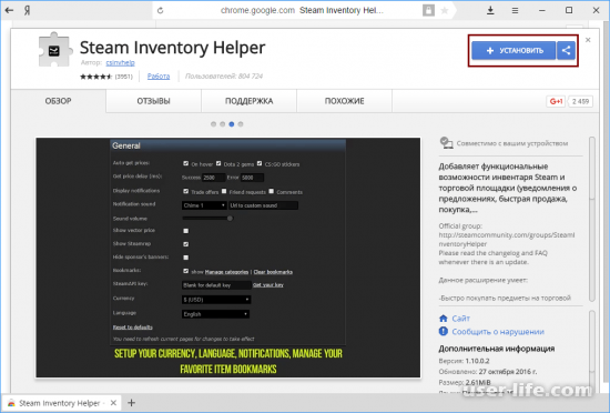 Steam Inventory Helper   