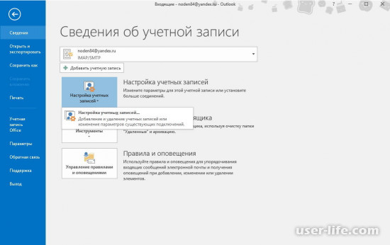   Mail ru  Outlook