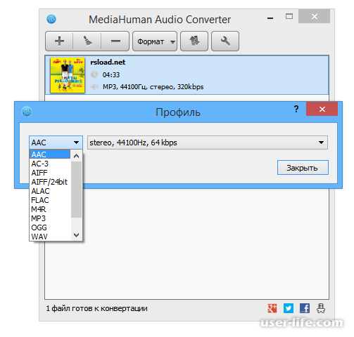 MediaHuman Audio Converter     