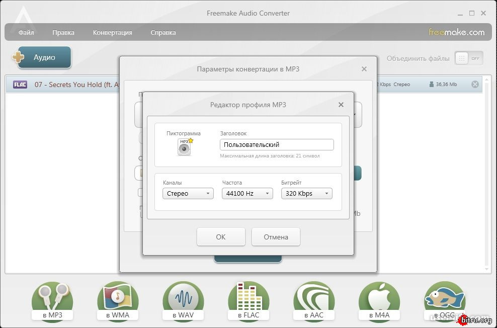 Программа преобразователь. Freemake Audio Converter ключик активации. Программы для конвертирования файлов. Конвертация аудио файлов. Freemake Audio Converter.