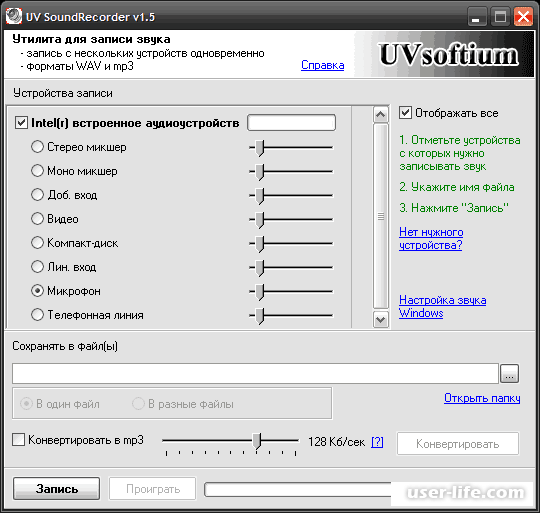 UV Sound Recorder    