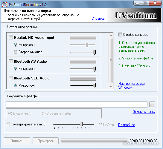 UV Sound Recorder    