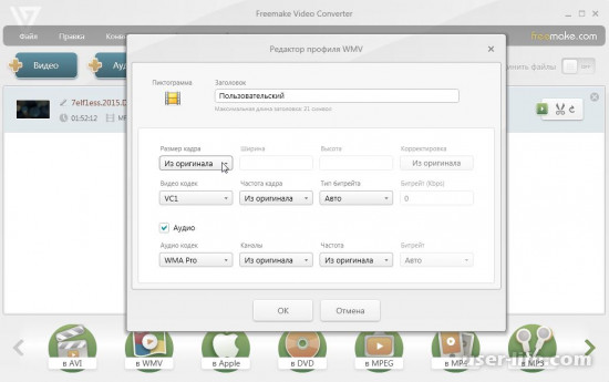 Freemake Video Converter 