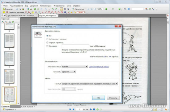 PDF XChange Viewer       