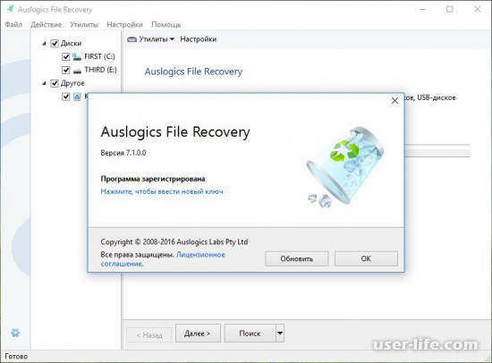  Auslogics File Recovery 