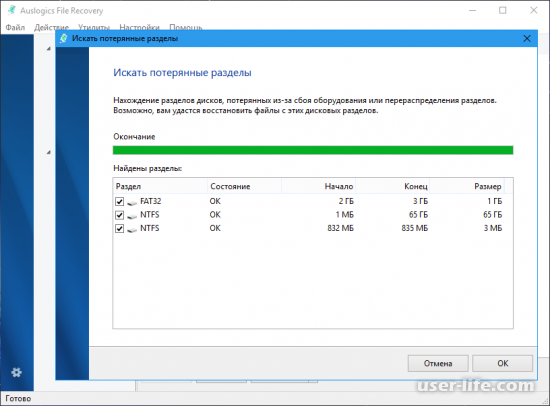  Auslogics File Recovery 