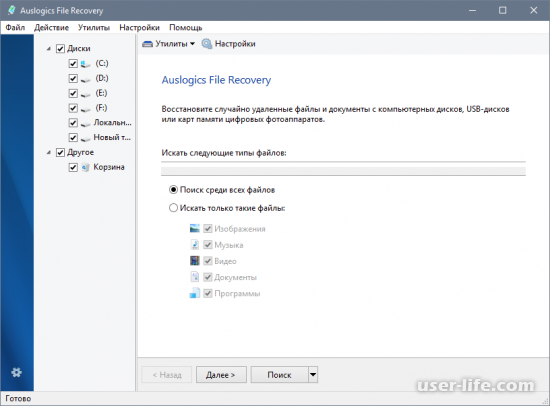  Auslogics File Recovery 