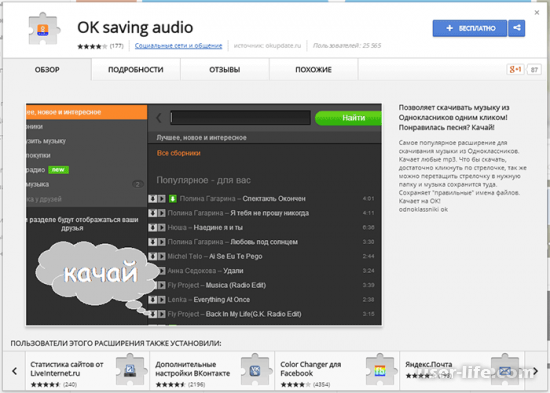 OK saving audio  