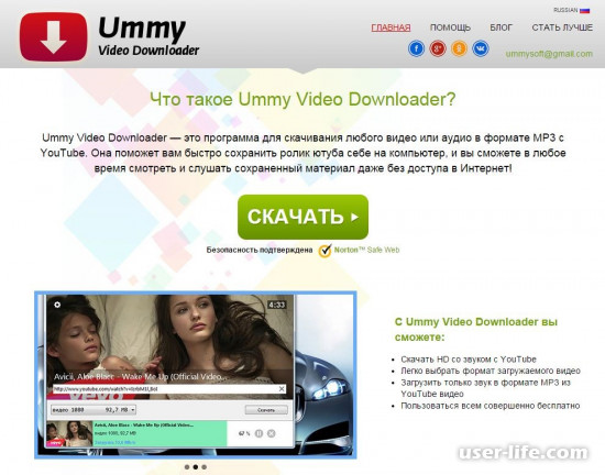 Ummy Video Downloader       