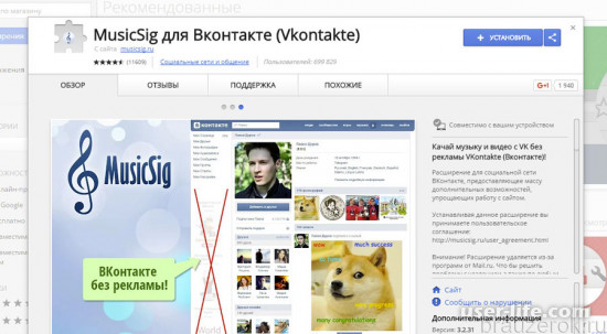 MusicSig Vkontakte      Google Chrome