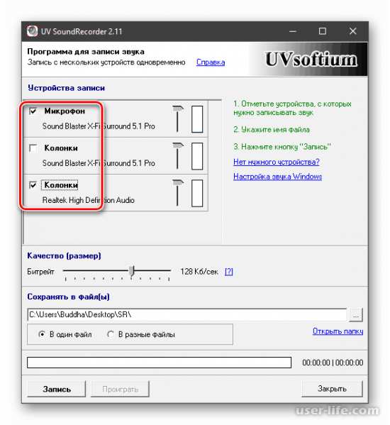 UV Sound Recorder    