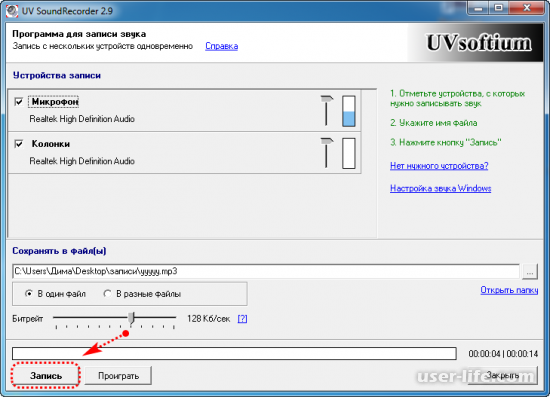 UV Sound Recorder    