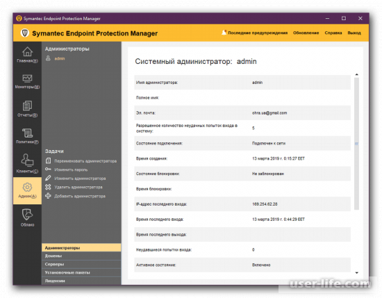 Symantec Endpoint Protection      