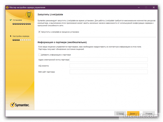 Symantec Endpoint Protection      