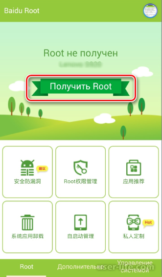   Baidu Root    