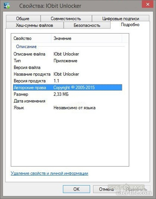 IObit Unlocker       