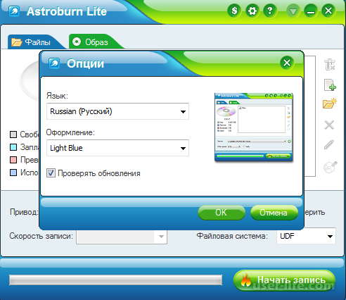 Astroburn Lite Pro        