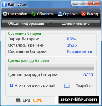 BatteryCare       