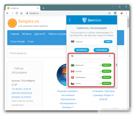  ZenMate VPN Google Chrome