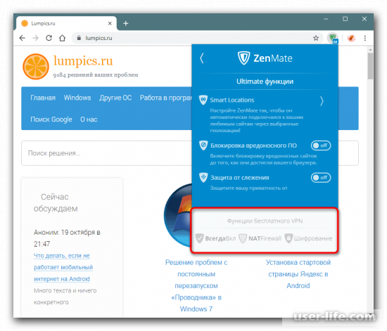  ZenMate VPN Google Chrome