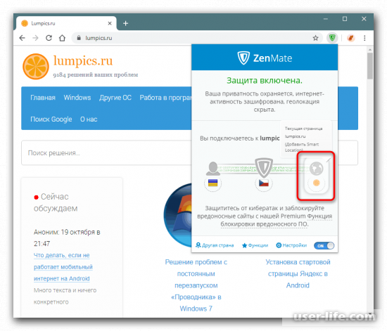  ZenMate VPN Google Chrome